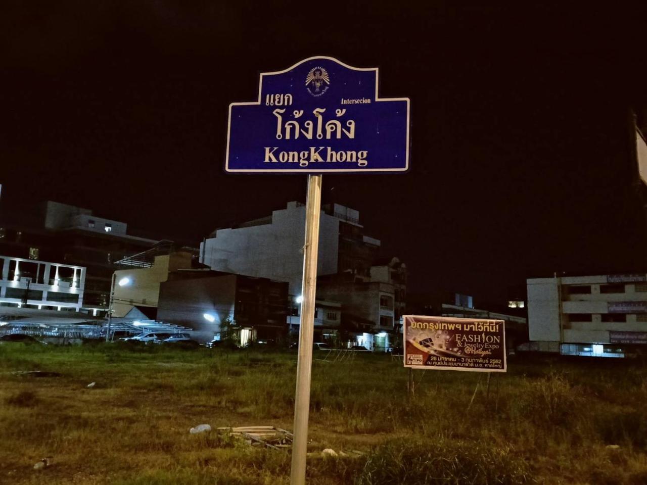 Khoksametchun Hat Yai