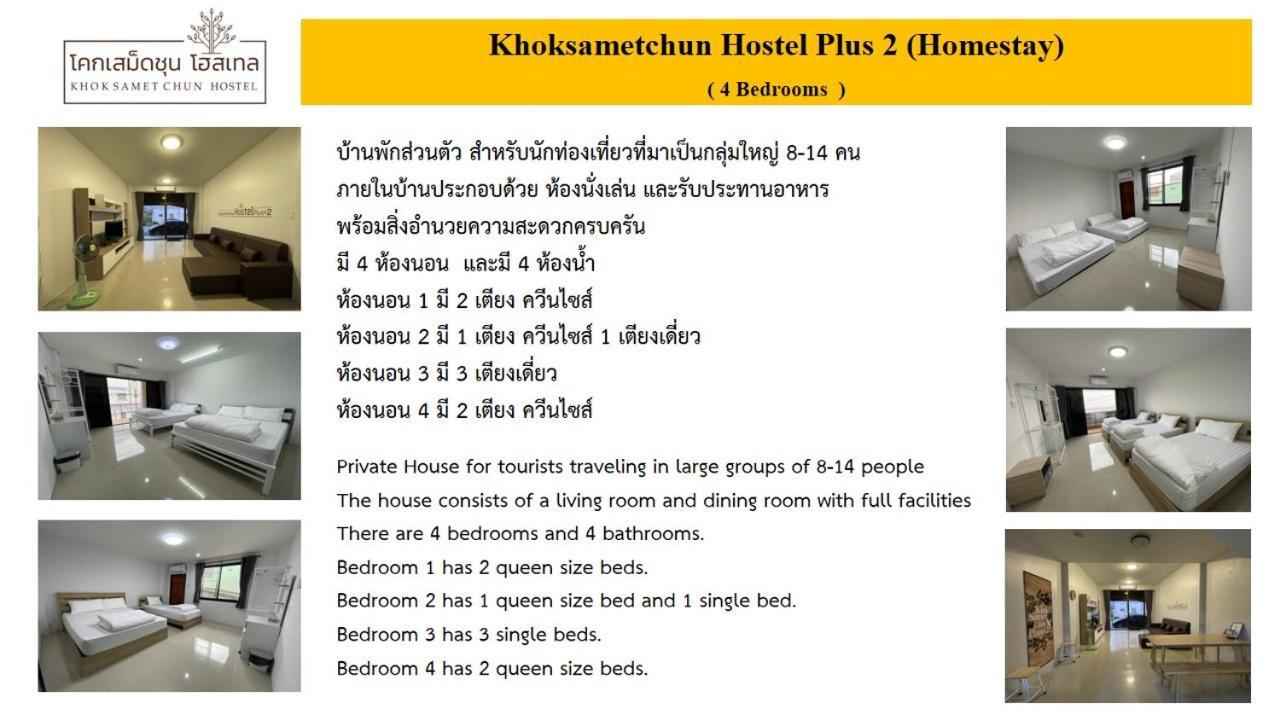 Khoksametchun *